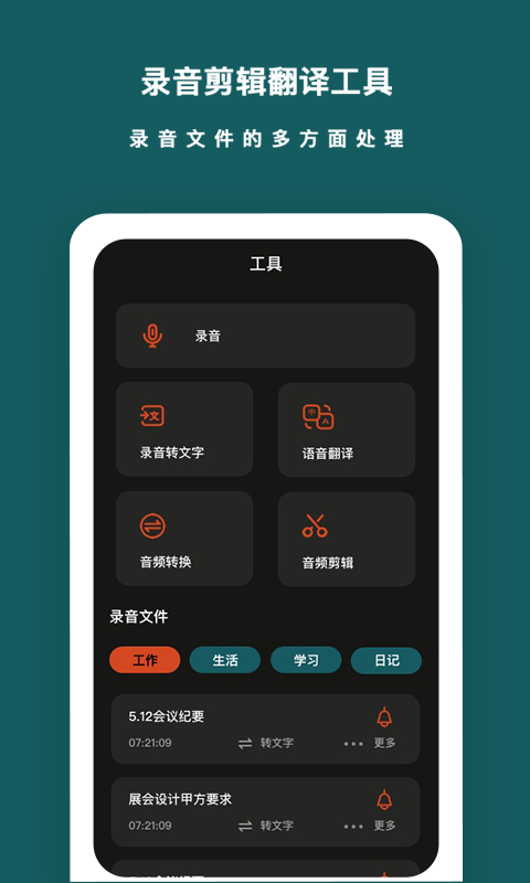 语音备忘录v1.0.6截图4