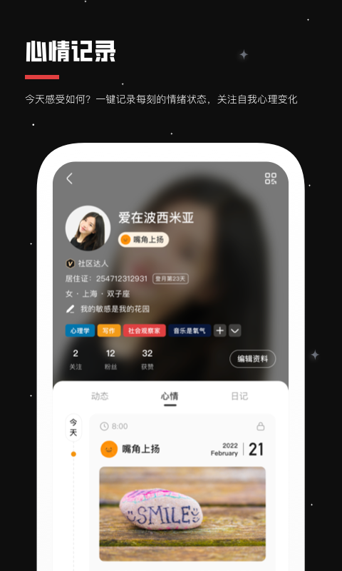 月食v3.1.1截图1