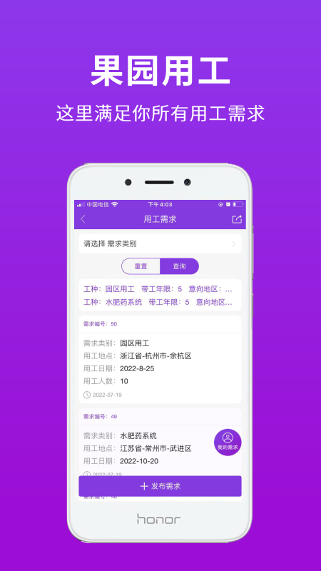 种得来v2.0.0截图2