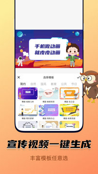 皮皮動(dòng)畫(huà)截圖
