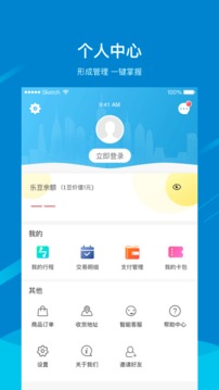 芜湖轨道应用截图4