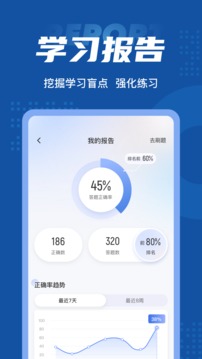 保险高管考试聚题库应用截图5