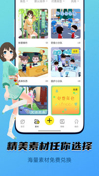 皮皮動(dòng)畫(huà)截圖
