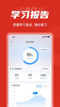 一级造价工程师考试聚题库应用截图5