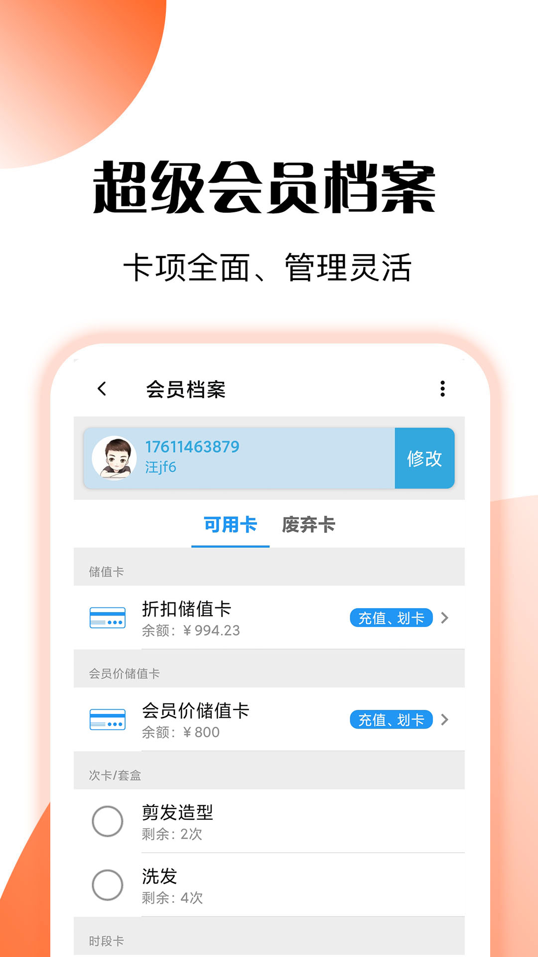 管店宝v6.7截图3