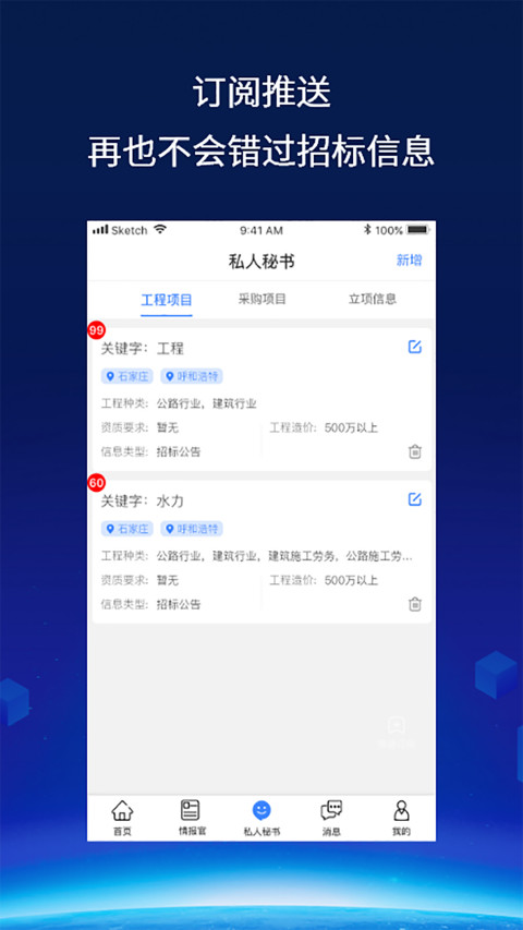 建企查截圖預覽