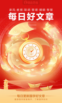 易經(jīng)思維截圖