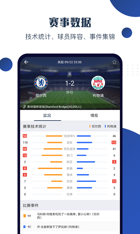 球大師截圖預(yù)覽