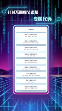 畫質(zhì)修改助手截圖