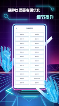 畫質(zhì)修改助手截圖