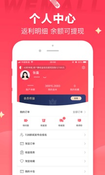 WEMALL截圖