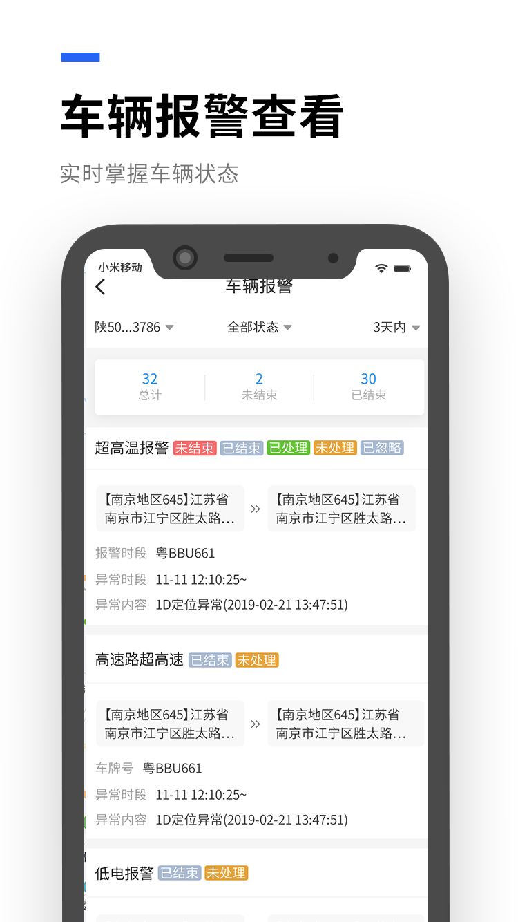 运到了v6.5.3截图2