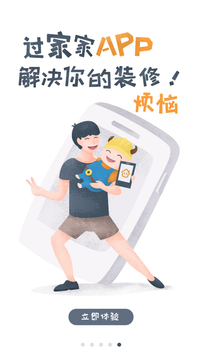 過家家截圖