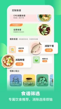 怪獸輕斷食截圖