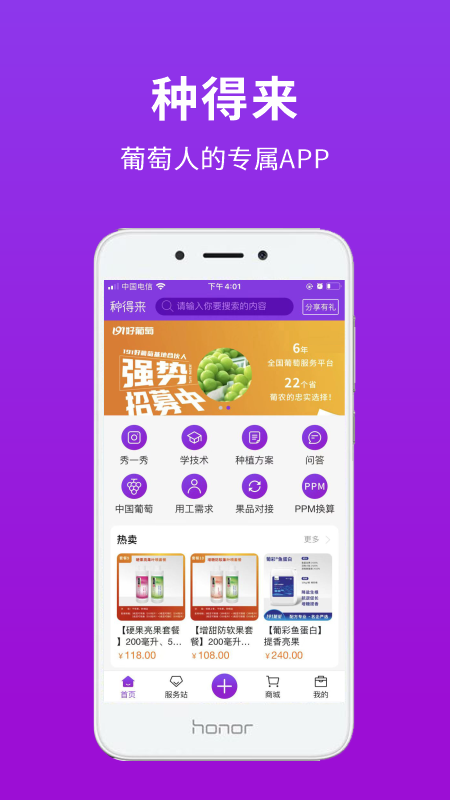 种得来v2.0.0截图5