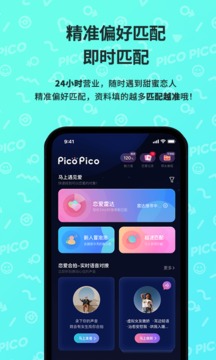 PicoPico截圖