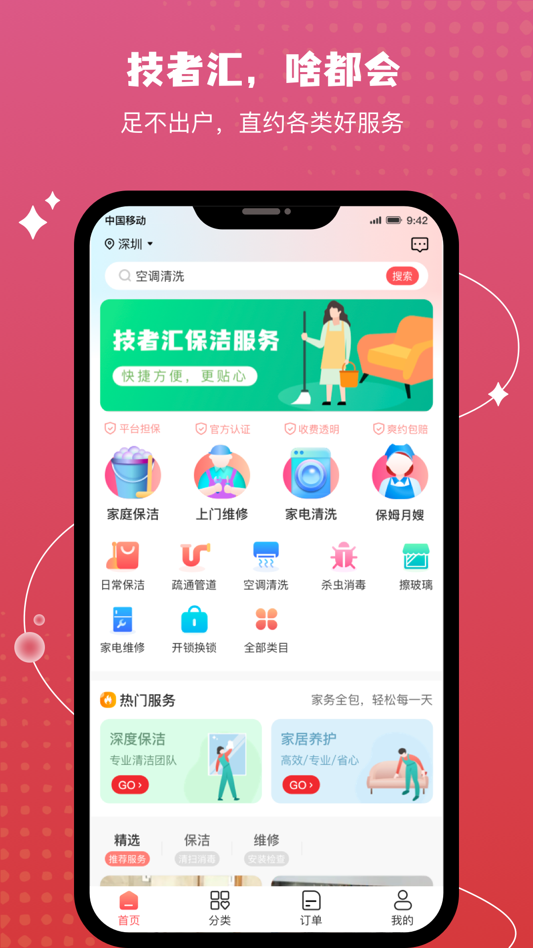 技者匯截圖預(yù)覽