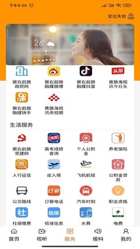 前新社应用截图3