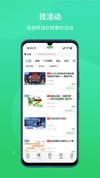 活動行截圖