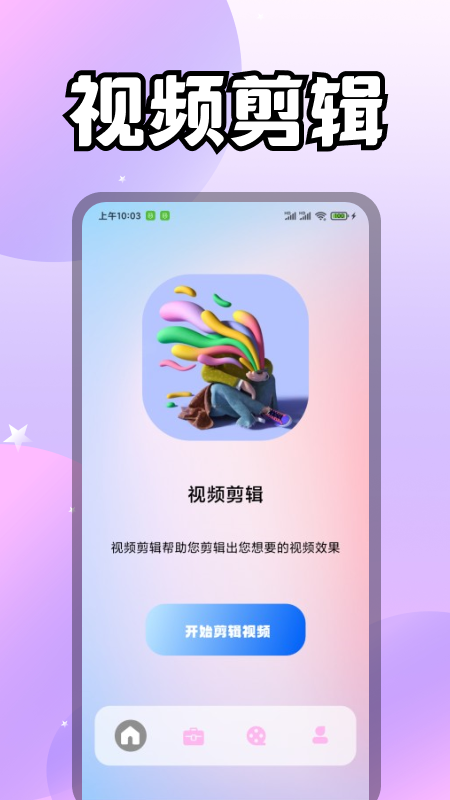 i快活视频截图1