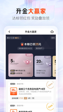 平安口袋銀行截圖