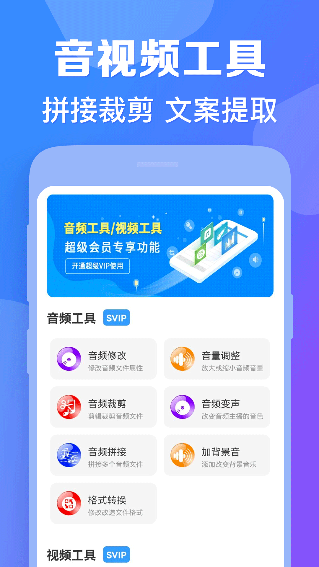 培音配音软件v4.0.4截图1