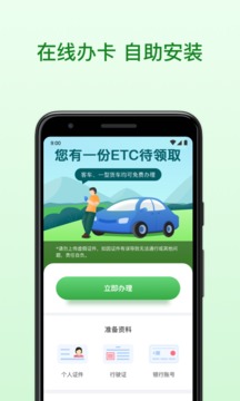 粵通卡截圖