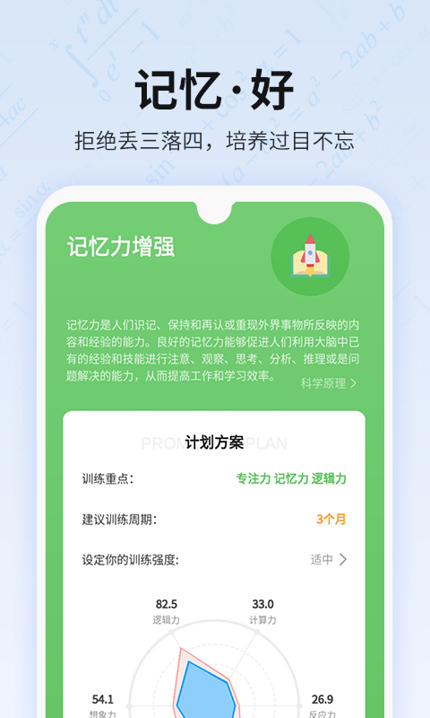 未来之光v4.11.0截图4