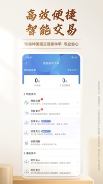 廣發(fā)證券易淘金截圖