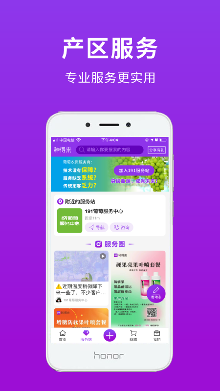 种得来v2.0.0截图4