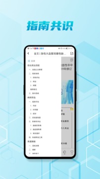 神外資訊截圖