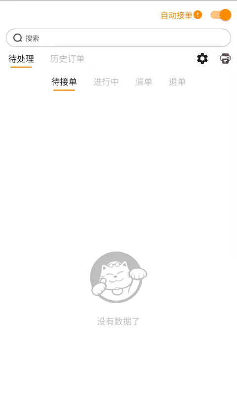 小店掌柜截圖預(yù)覽