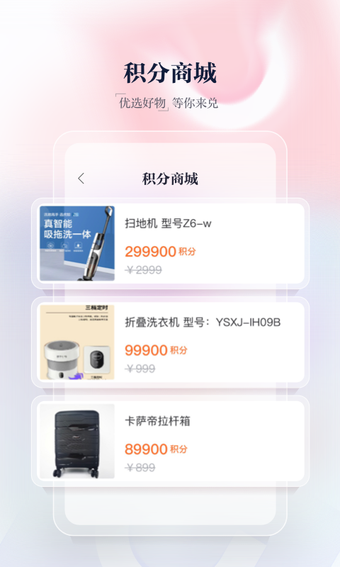 新湖南v9.1.3截图1