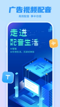 文字轉(zhuǎn)語音工具截圖