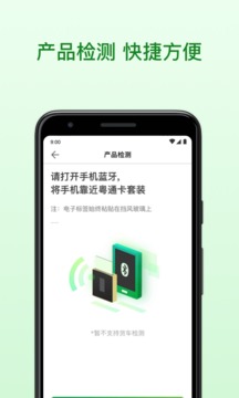 粵通卡截圖