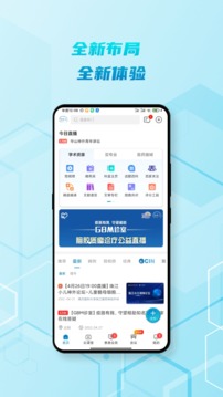 神外資訊截圖