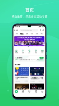 活動行截圖