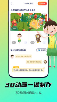 皮皮動(dòng)畫(huà)截圖