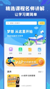 初中語(yǔ)數(shù)英截圖