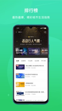 活動行截圖