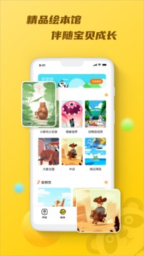 天天乐学应用截图4