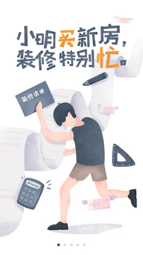 過家家截圖