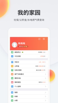 我的南京截圖
