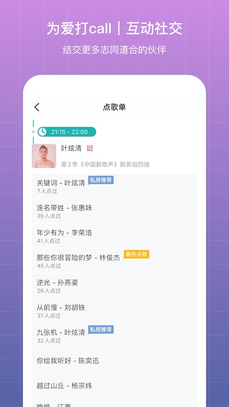 听果音乐v3.5.9截图4