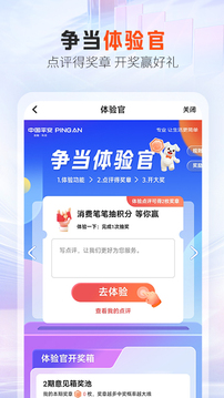 平安口袋銀行截圖