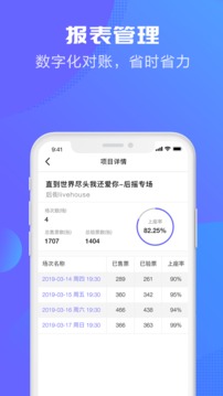 大麦麦控版应用截图2