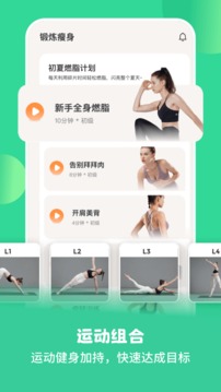 怪獸輕斷食截圖