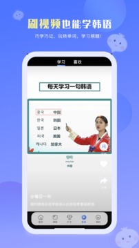 洋葱韩语应用截图4