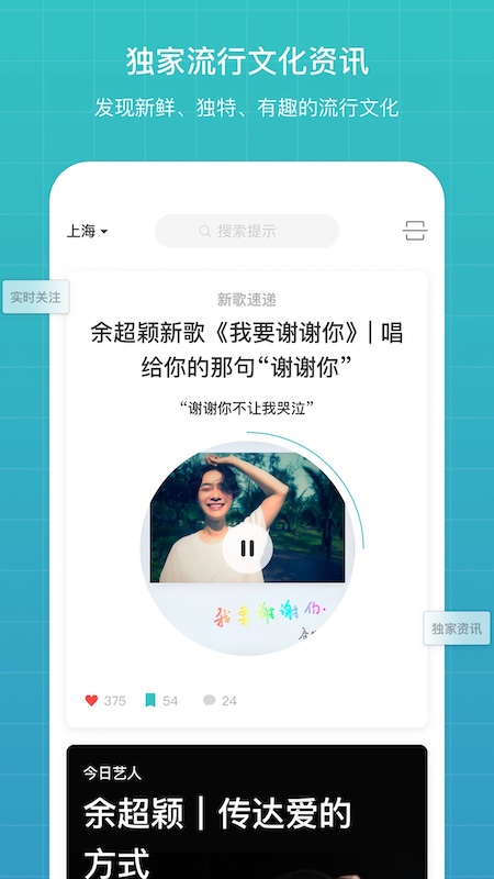 听果音乐v3.5.9截图1