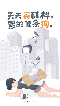 過家家截圖